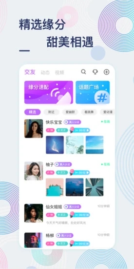 甜芋app