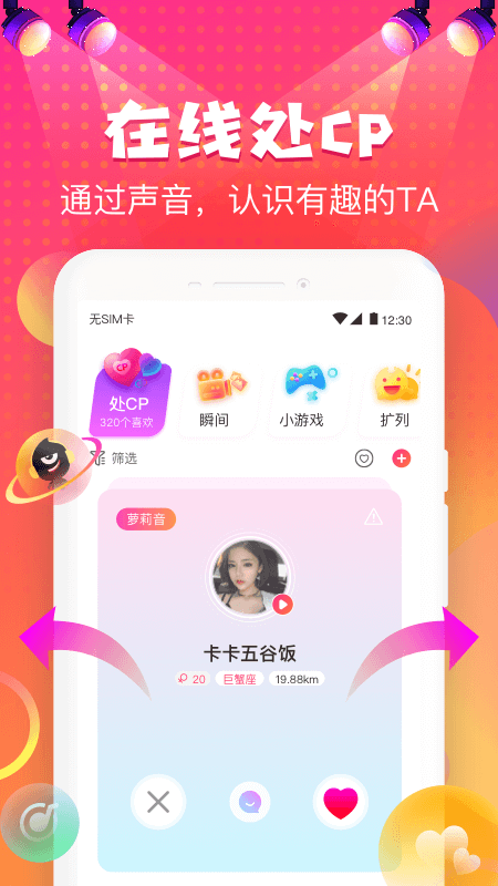 嗨皮星球