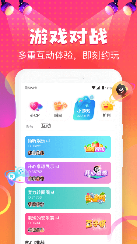 嗨皮星球