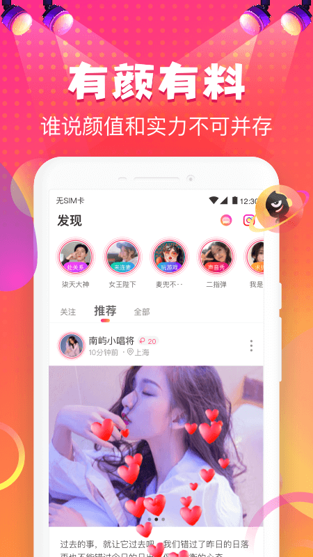 嗨皮星球