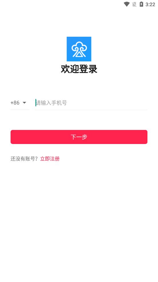 云之谷