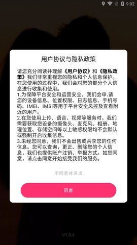 同城陌寻爱交友