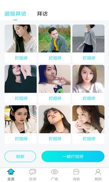 暖暖交友