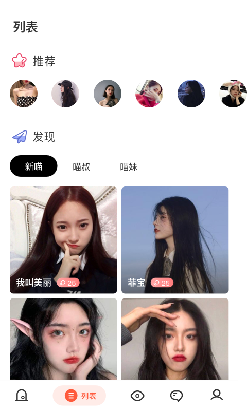 小圈交友