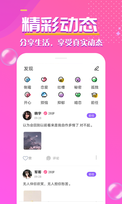 心遇见