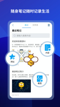 傲游浏览器手机版v1.2.10