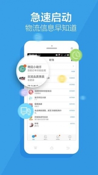 旺信最新版v2.1.22