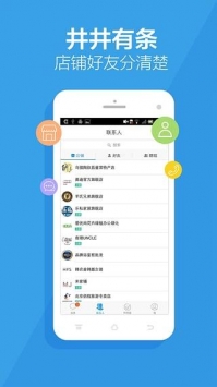 旺信最新版v2.1.22