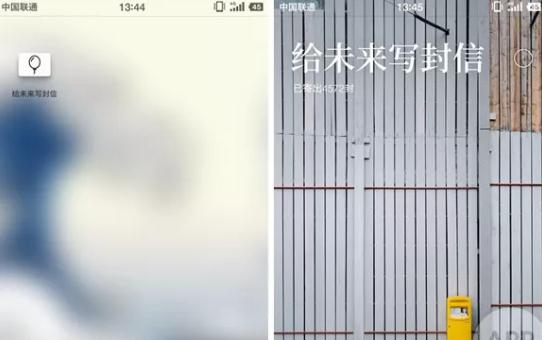 给未来写封信app安卓手机版v1.2.16