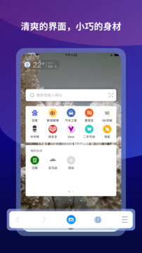 傲游浏览器手机版v1.2.10