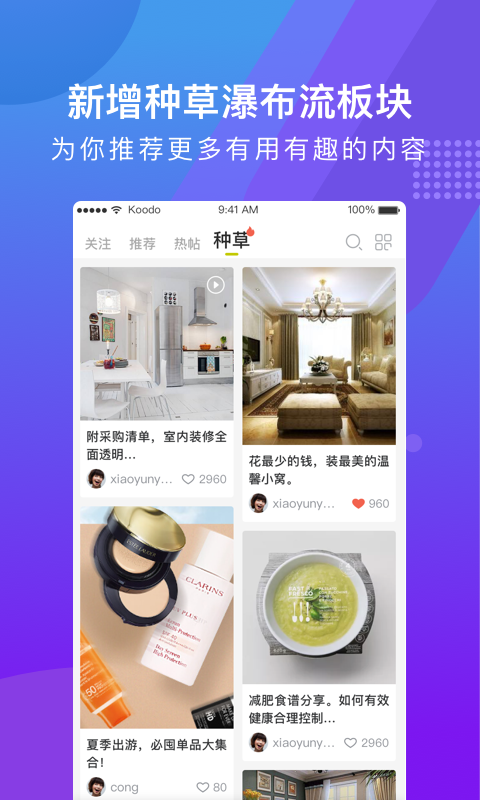 19楼APP版v2.1.16