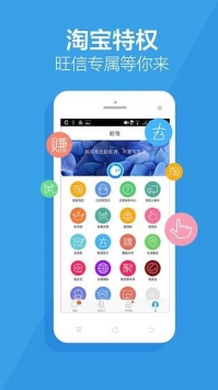 旺信最新版v2.1.22