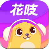 花吱