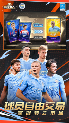 最佳11人无限钻石破解版v3.2.5718