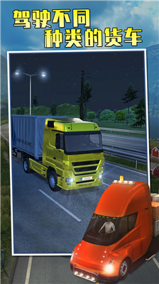 遨游中国模拟器2v6.3.130