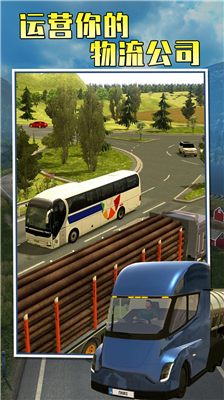 遨游中国模拟器2v6.3.130