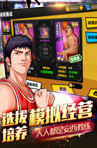 灌篮英雄v6.3.85