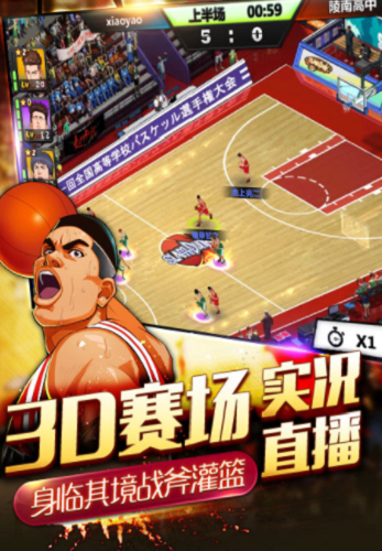灌篮英雄v6.3.85