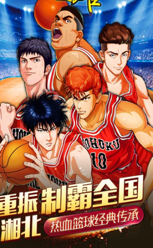 灌篮英雄v6.3.85