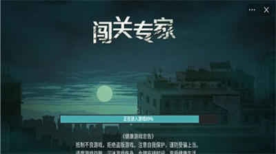 闯关专家无限钻石无限金币版v5.5.99