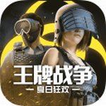 王牌战争内购修改版v5.5.83