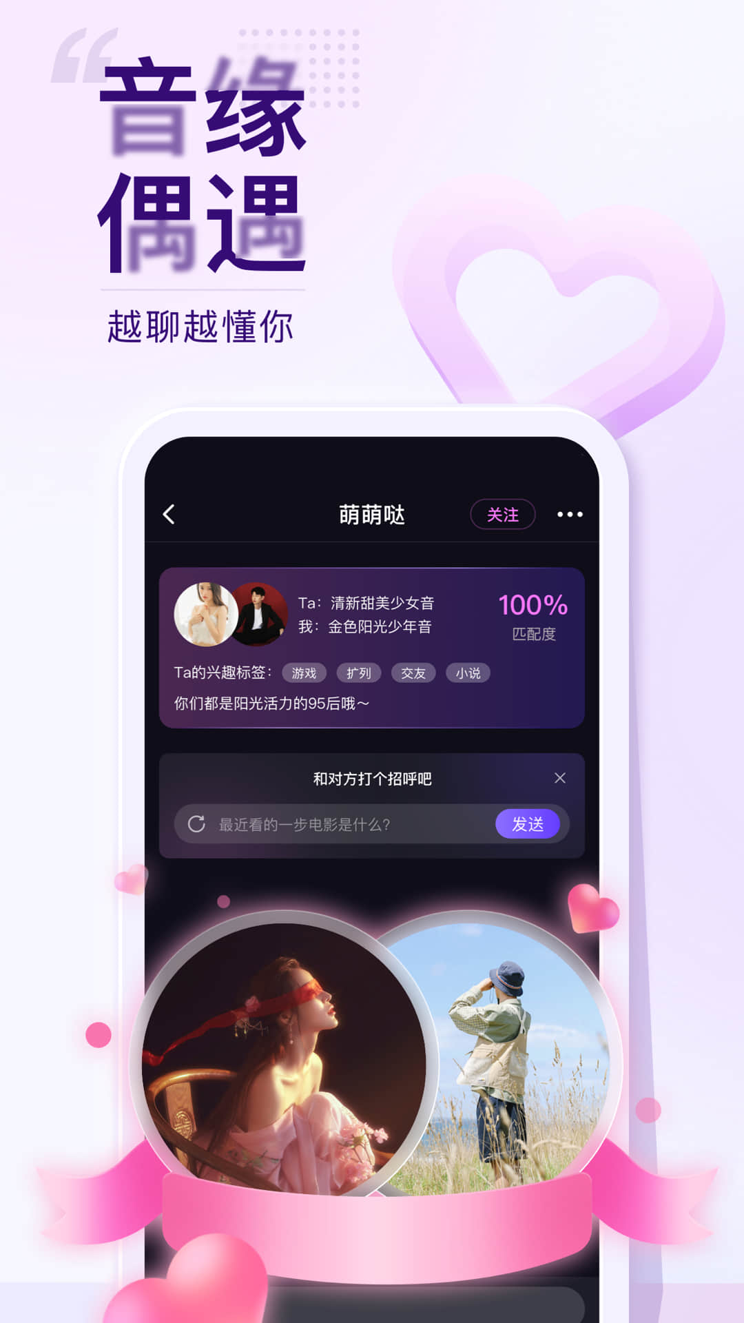 Flag语音社交