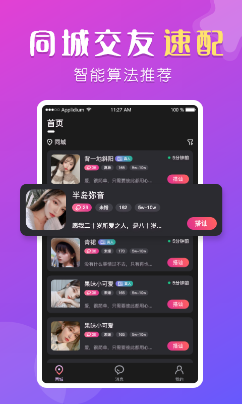 趣恋