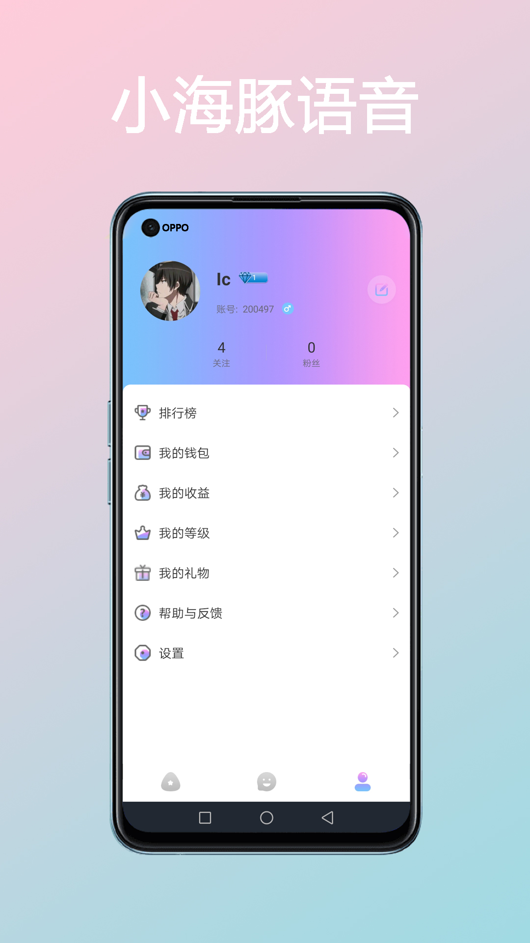 小海豚语音