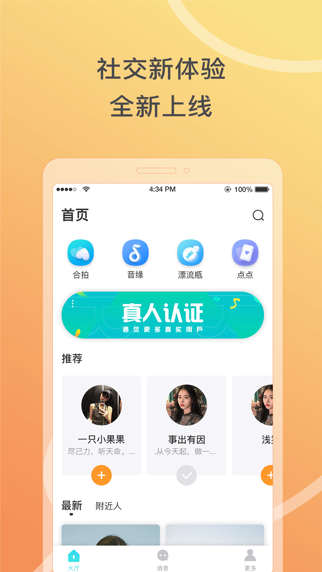 窃语漂流瓶