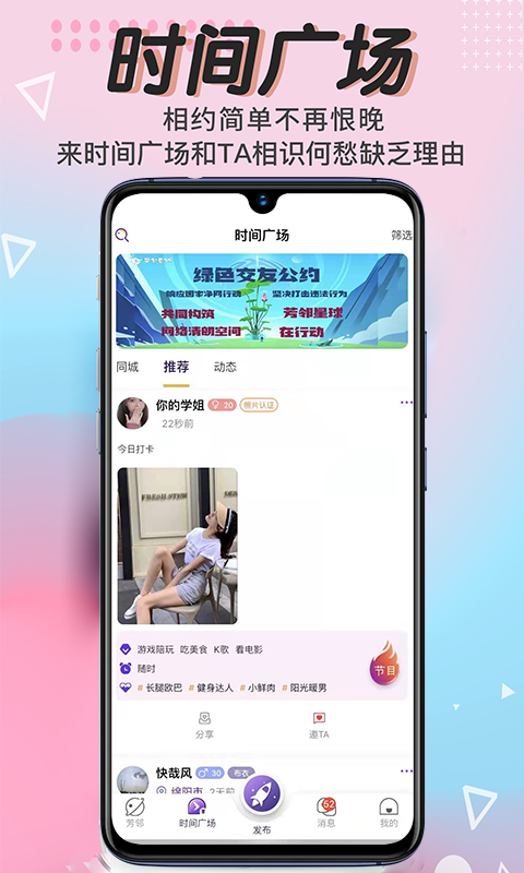 芳邻星球