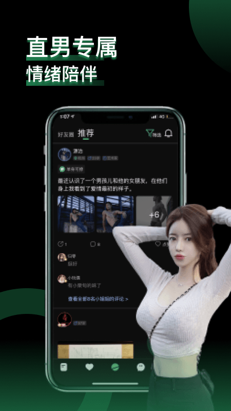 小回音