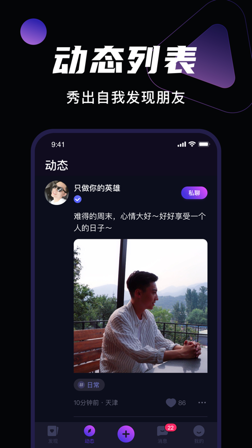 微甜交友