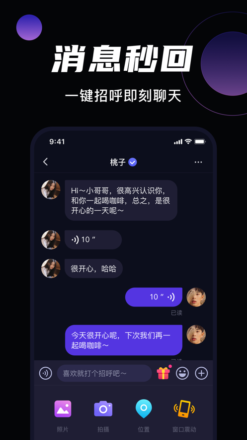 微甜交友