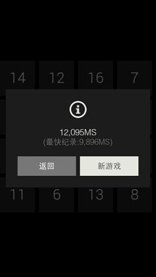 舒尔特表格安卓最新版v3.9.6