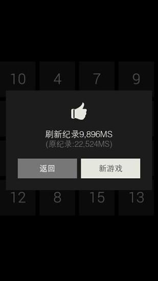 舒尔特表格安卓最新版v3.9.6