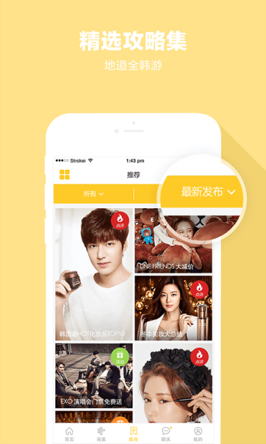 咖游韩国APP版v5.0.2