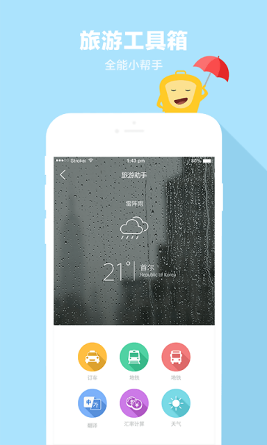 咖游韩国APP版v5.0.2