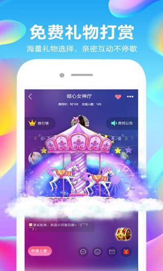 玩麦语音聊天手机版v2.1.33