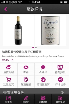 葡萄社App版v1.8