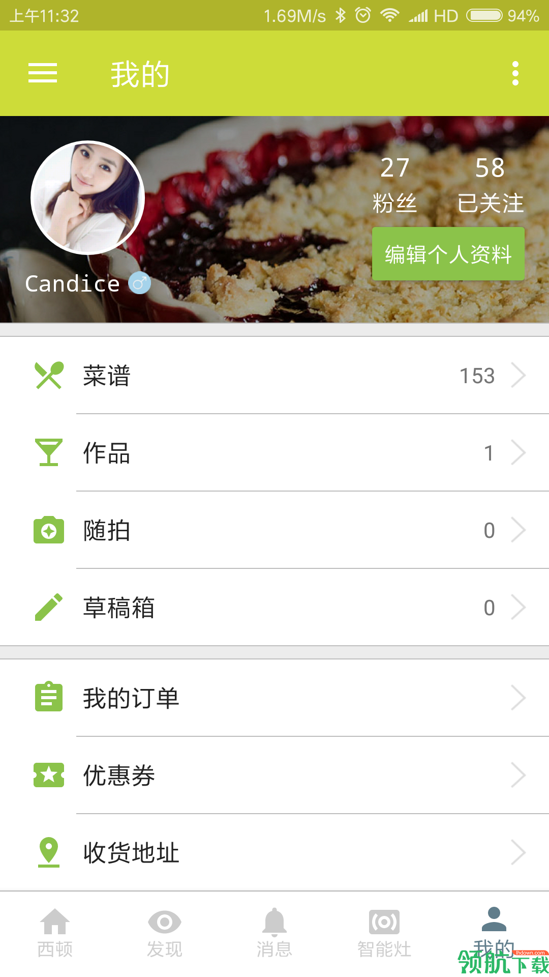 西顿美食APP手机版v5.2.2