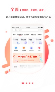 商业新知App版v5.2.6