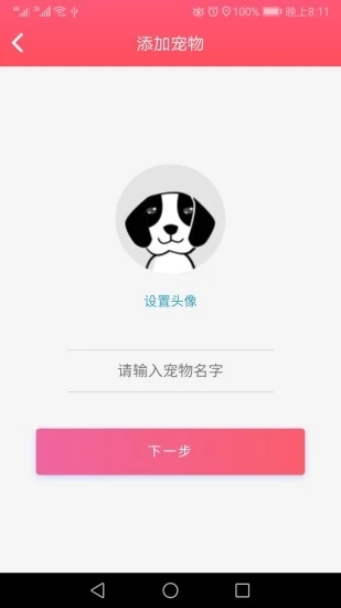 68宠物安卓版v1.1.2