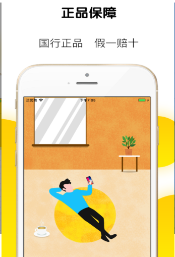 草莓商城app手机版v2.1.7