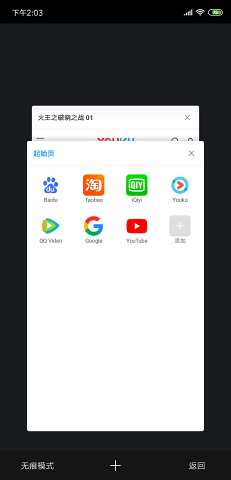 欢欢浏览器app安卓手机版v3.26.6