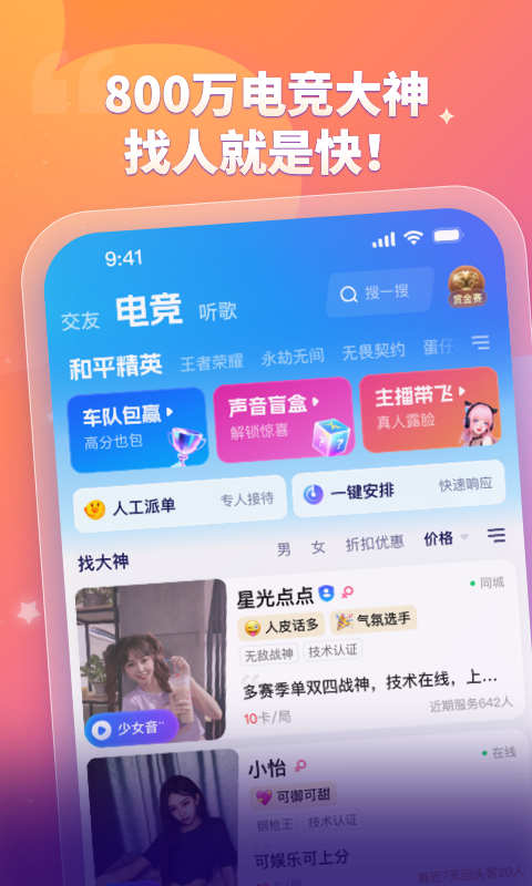 比心免费版