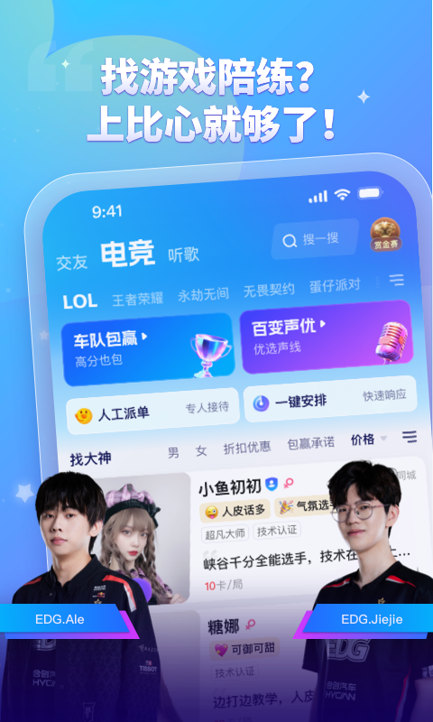 比心免费版