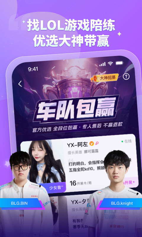 比心免费版
