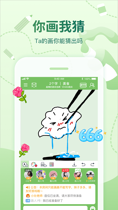 会玩安卓版
