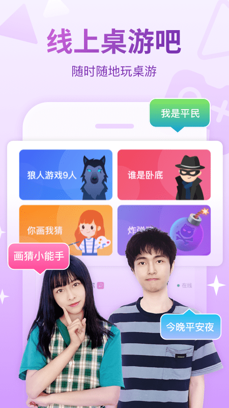 会玩安卓版