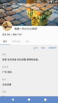 Share微博appv2.1.38